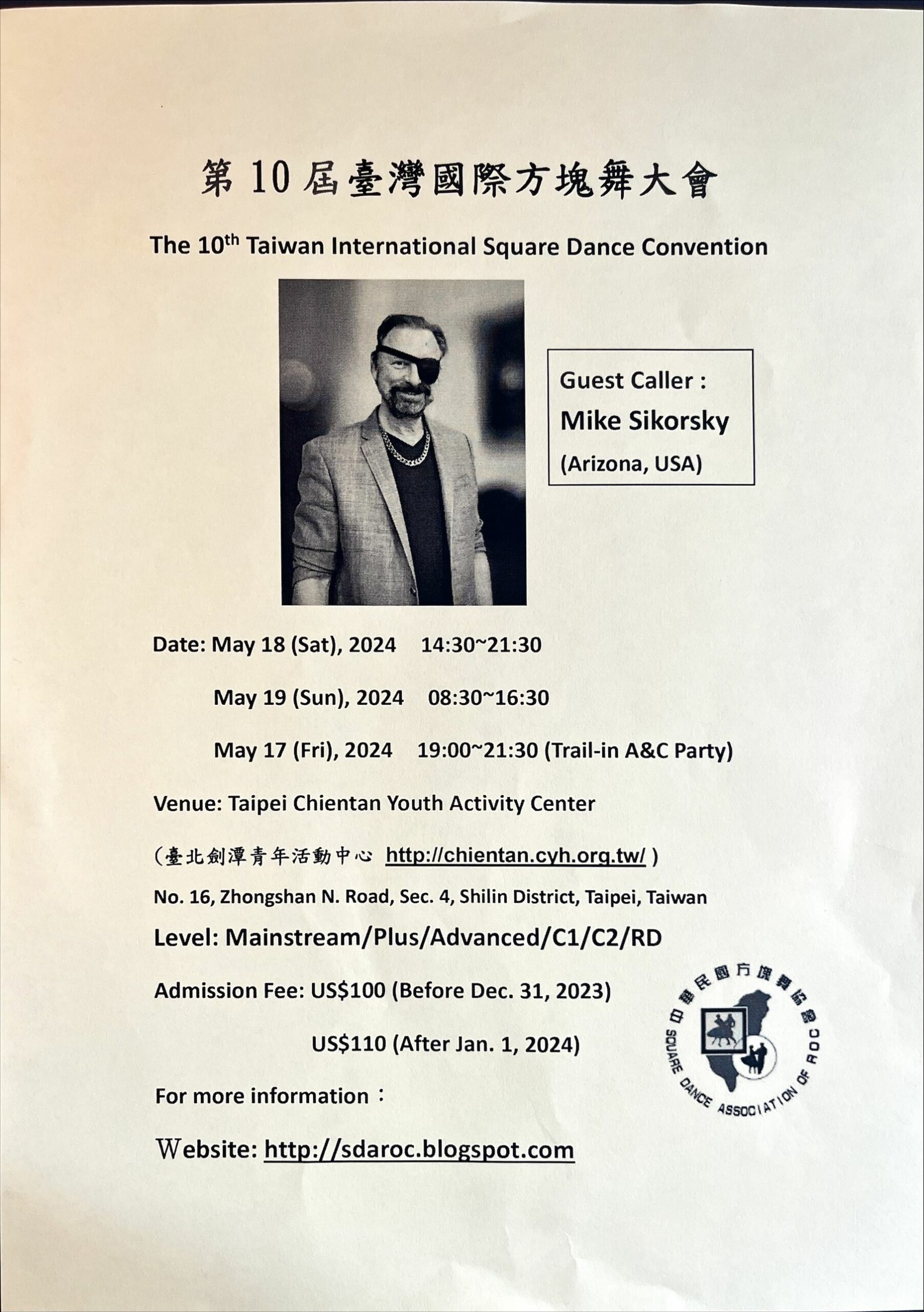 10th Taiwan International Square Dance Convention